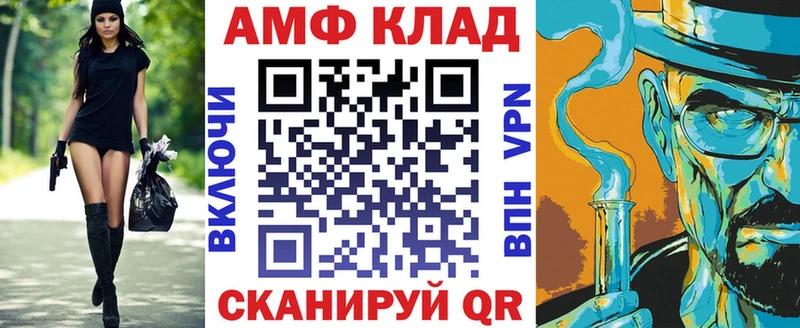 АМФЕТАМИН Premium Нестеров