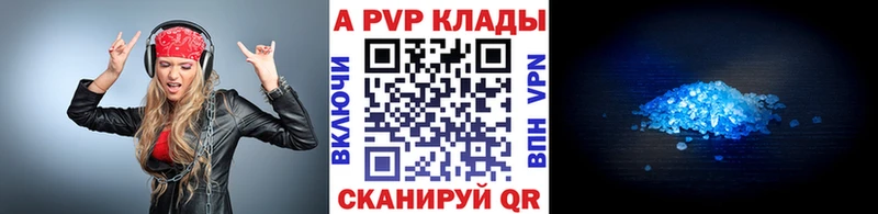 A-PVP кристаллы Нестеров
