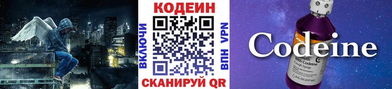 дарнет шоп  Нестеров  Codein Purple Drank 