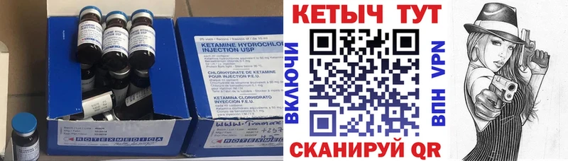 КЕТАМИН VHQ  Нестеров 